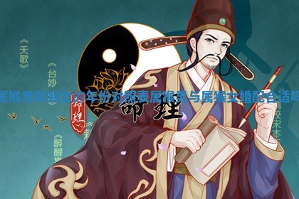 属猴男和猴女的年份对照表 🔩 _属猴男与属猴女婚 ⚪ 配合适吗