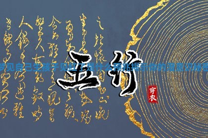 梦见自己生孩子见红了是什么预兆揭 🍒 示你 💱 的潜意识秘密 梦见自己生孩子见红了是什么预兆揭 🍒 示你 💱 的潜意识秘密