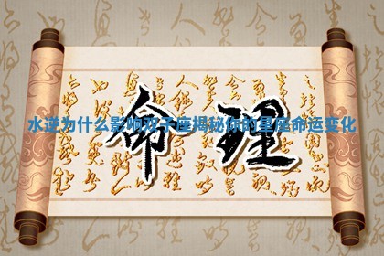 水逆为什么影响双子 🖱 座揭秘 🤮 你的星座命运变化