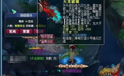 八字十神劫伤